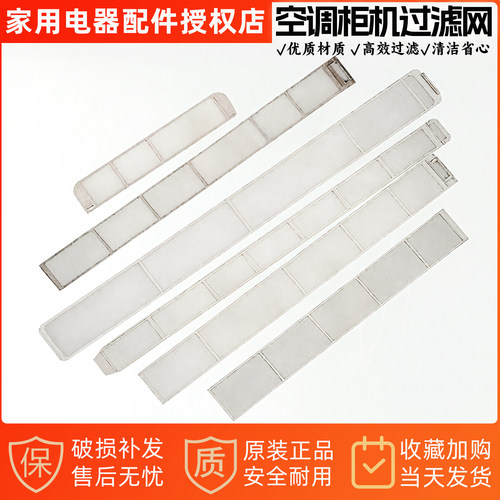 适用于美的全新立式空调柜机2P3匹防尘网过滤网滤尘