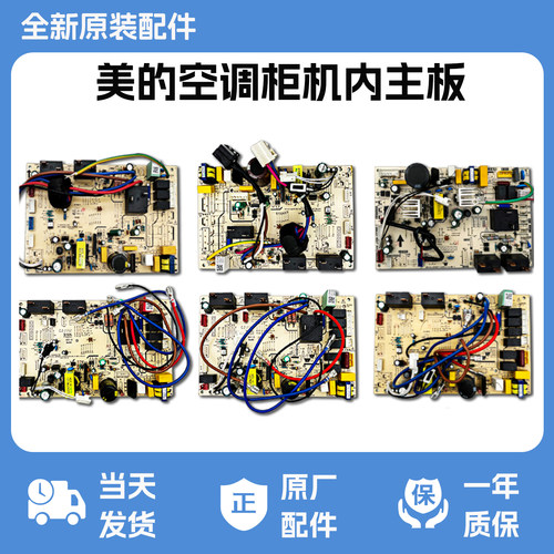 全新原装美的空调柜机