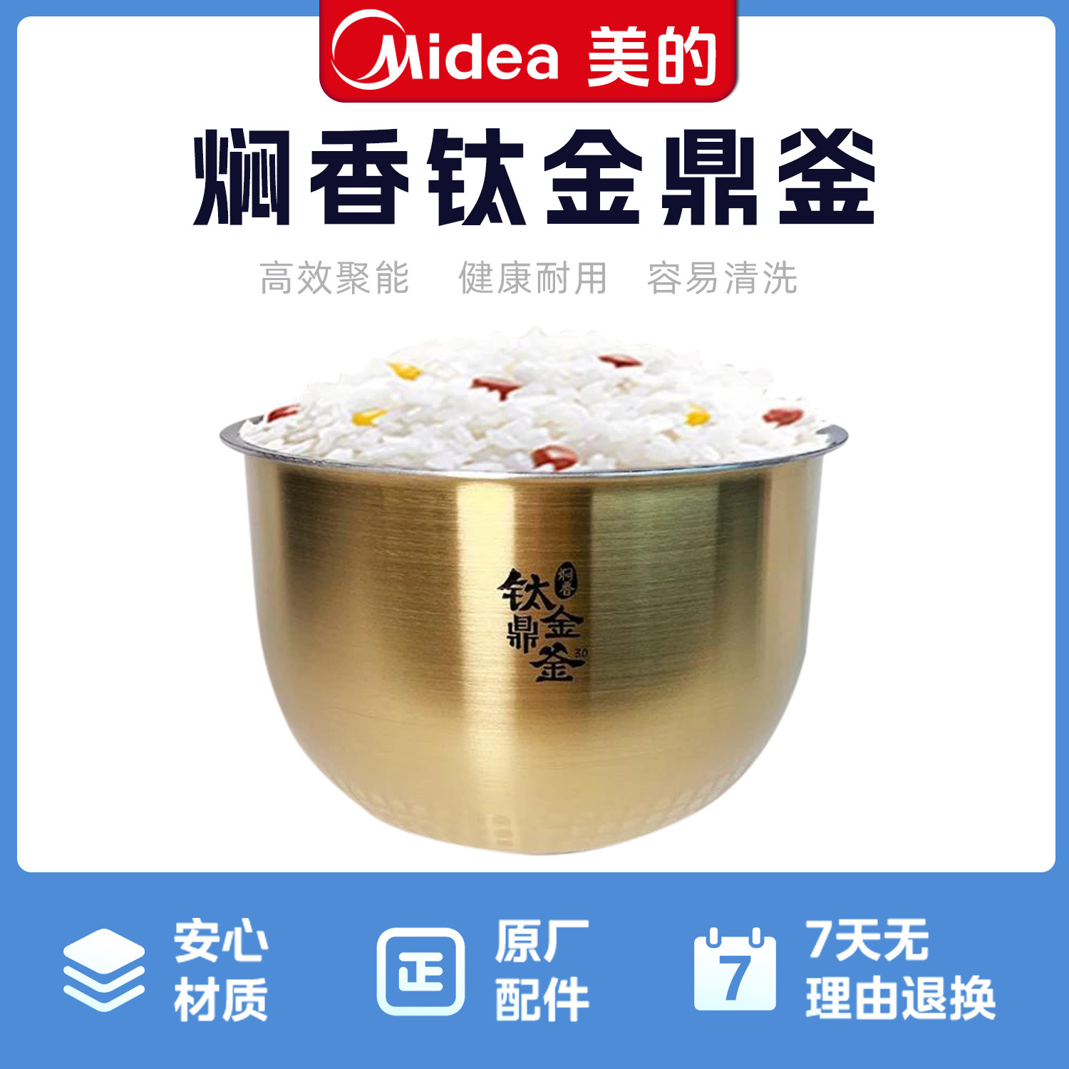 美的电饭锅内胆钛金鼎釜沸腾内胆4l5l电饭锅美的电饭锅配件