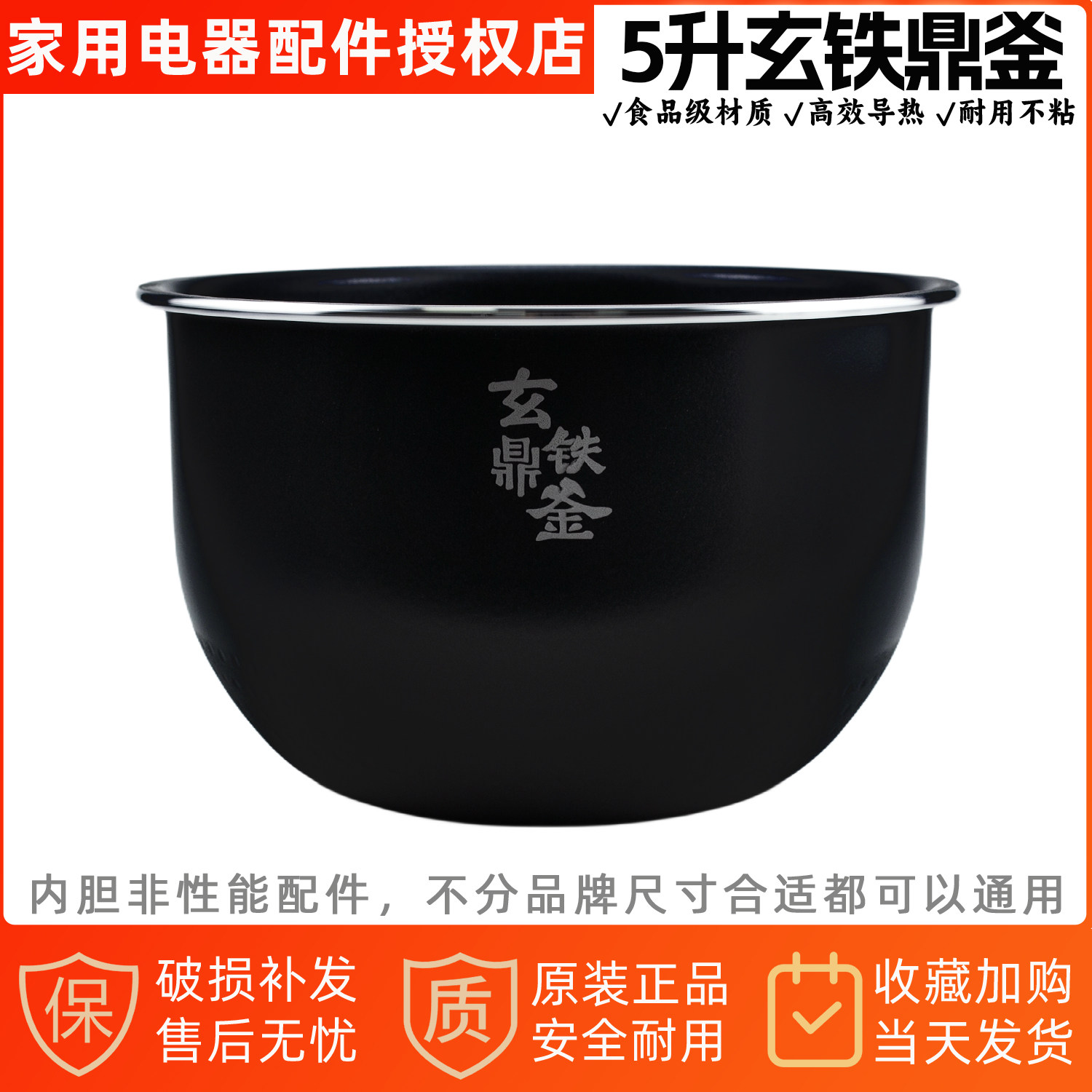 美的电饭煲5升玄铁鼎釜内锅MB-HS508/HS510/CFB5010H/HC557/5C10H