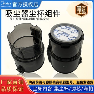 美的原装出厂吸尘器P7young吸尘器Q3powerQ3过滤组件滤芯Q8 Q8Pr