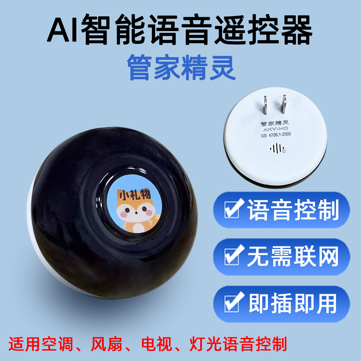 美的AI智能遥控器原装正品配件图片