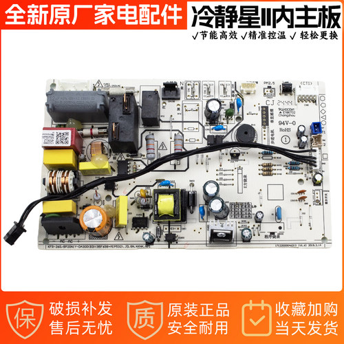美的变频空调内机主板KFR-35G/BP2DN8Y-PH400(B3)原装挂机空调