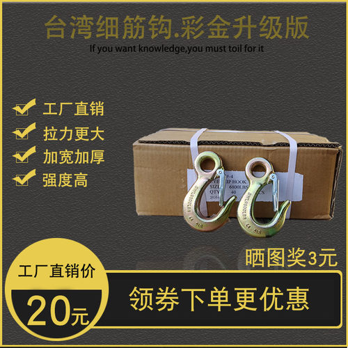 神力拉森起重吊钩6800/5000/7000