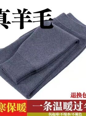 鄂尔多斯市羊毛裤男女款冬季中老年高腰内穿保暖抗寒加厚羊绒毛裤