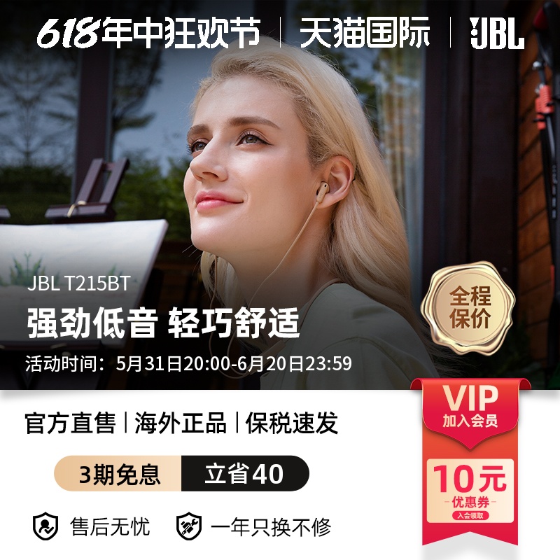 JBL T215BT 无线蓝牙5.0耳机立体声 半入耳式防水重低音有线耳麦