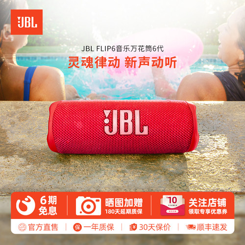 便携蓝牙音箱音乐JBL新品