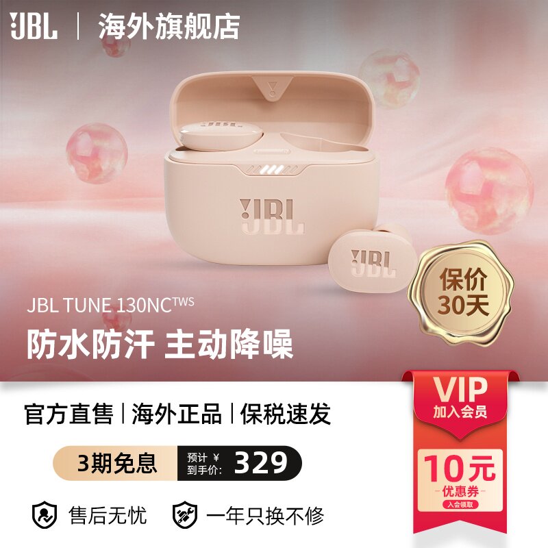 新品|JBL T130NCTWS蓝牙耳机女入耳式真无线通话降噪防水游戏耳麦怎么样,好用不?