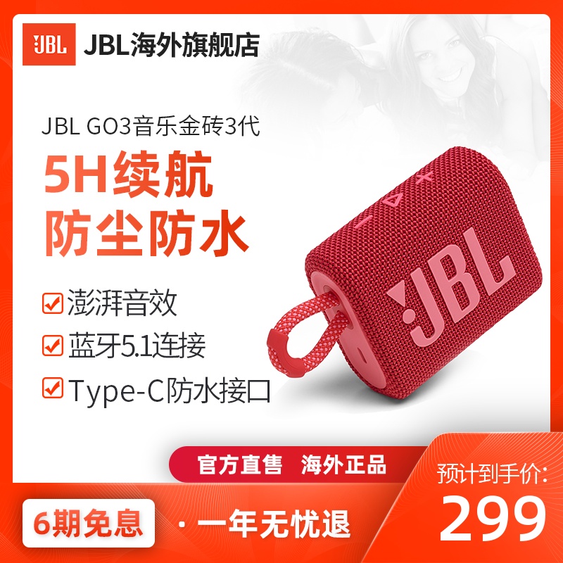 【新品首发】JBL GO3金砖3代蓝牙音箱 GO2升级迷你音响无线低音炮
