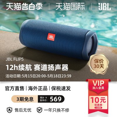 蓝牙音箱便携IPX7防水JBL