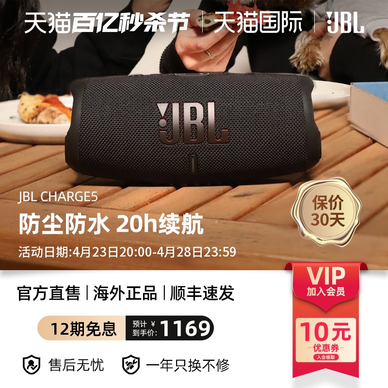 JBL CHARGE5 无线蓝牙音箱 便携音响防水低音炮冲击波4代升级版