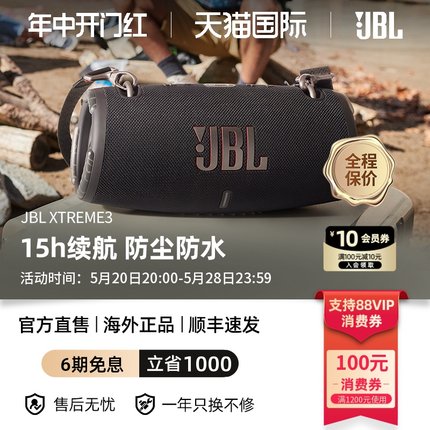 JBL XTREME3 音乐战鼓三代无线蓝牙音箱多喇叭户外音响重低音炮