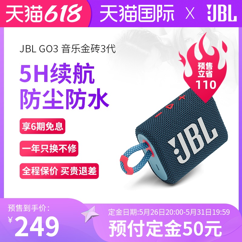 JBL GO3金砖3代无线蓝牙音箱重低音小音响便携式户外迷你低音炮
