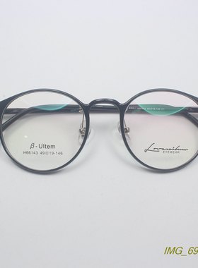 新货UltemPPSU塑钢复古时尚近视眼镜框文艺小圆框镜架多色H66143