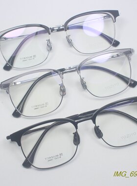 新货复古眉镜款全框加宽超轻纯钛男女近视眼镜框光学架多色26667