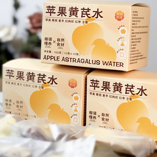 阿茶的花苹果黄芪水100g*3盒冲泡即饮麦冬红枣干姜红枸杞水茶包