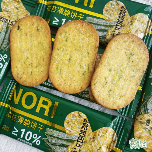 永得利海苔薄脆饼干办公室下午茶点心香酥脆饼咸味喀吱脆小饼零食