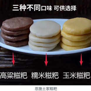 食月冬初恩施糍粑30g*24个高粱玉米原味红糖糍粑烤年糕糯米糍麻薯