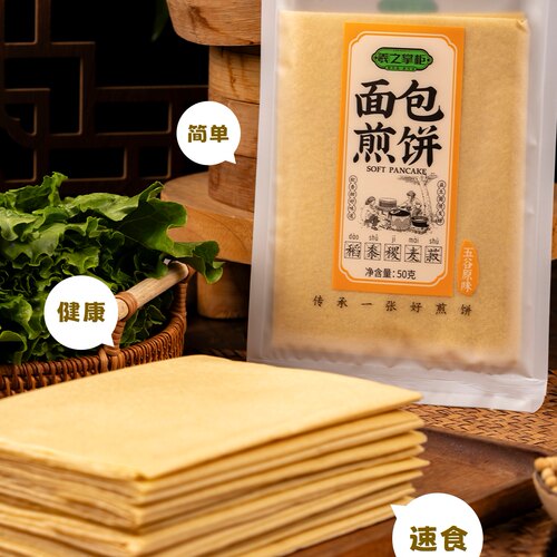 羲之掌柜面包煎饼50g*12袋小米红枣原味五谷粗粮卷饼即食杂粮煎饼