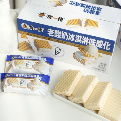 食一佬老酸奶味冰淇淋威化饼258g食壹佬冰激凌威化牛奶糕点饼干