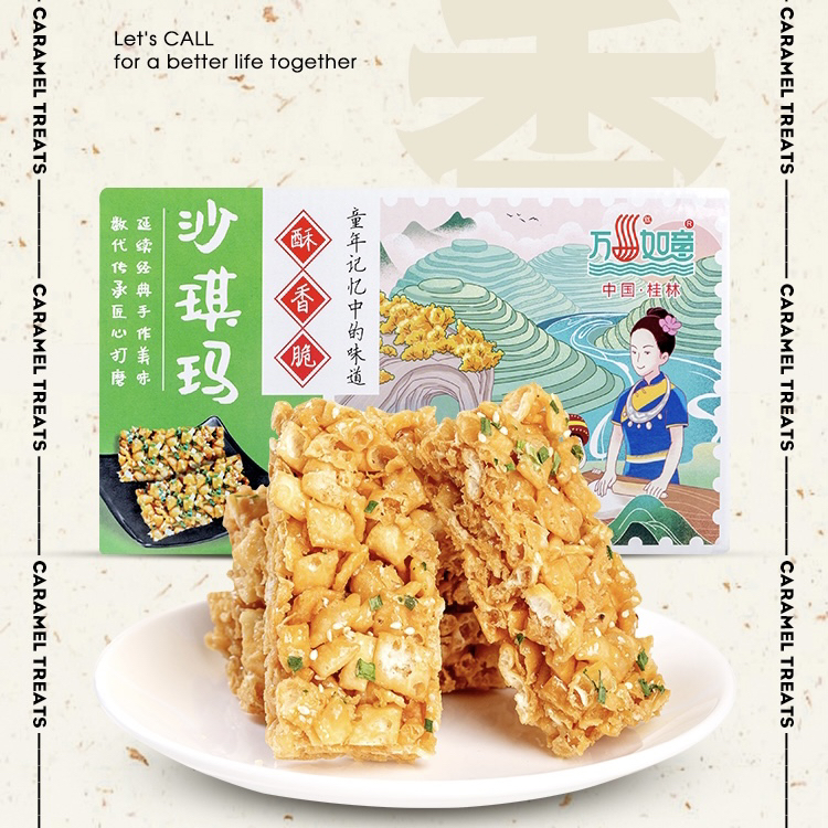 万丝如意沙琪玛450g葱香芝麻味老式手工糕点心酥脆怀旧萨其马零食