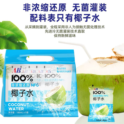 ABD椰子水100％非浓缩还原NFC纯椰青水椰汁天然果汁饮料椰子汁水