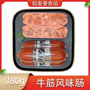 稻麦香俄罗斯牛筋风味肠180g*6根开袋即食香肠下酒菜火腿肠肉肠