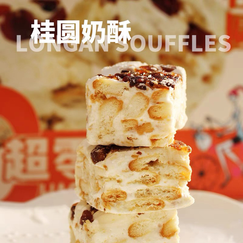 闽宏堂桂圆奶酥158g*2盒牛乳果粒夹心糕点下午茶桂圆肉饼干小零食