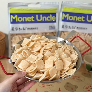 莫奈叔叔黑松露味虾片150g 2袋海鲜味膨化零食香酥脆片解馋小吃