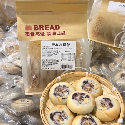 友善优品银耳八珍饼300g山药薏米莲子紫米黑芝麻糕点心代餐零食
