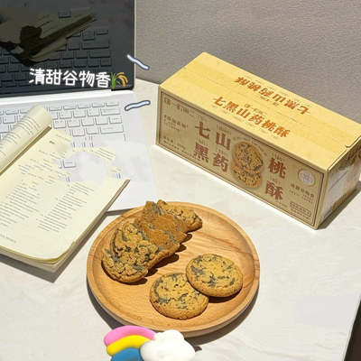 一町无二七黑山药桃酥400g*2箱下午茶点心代餐粗粮零食香酥脆饼干