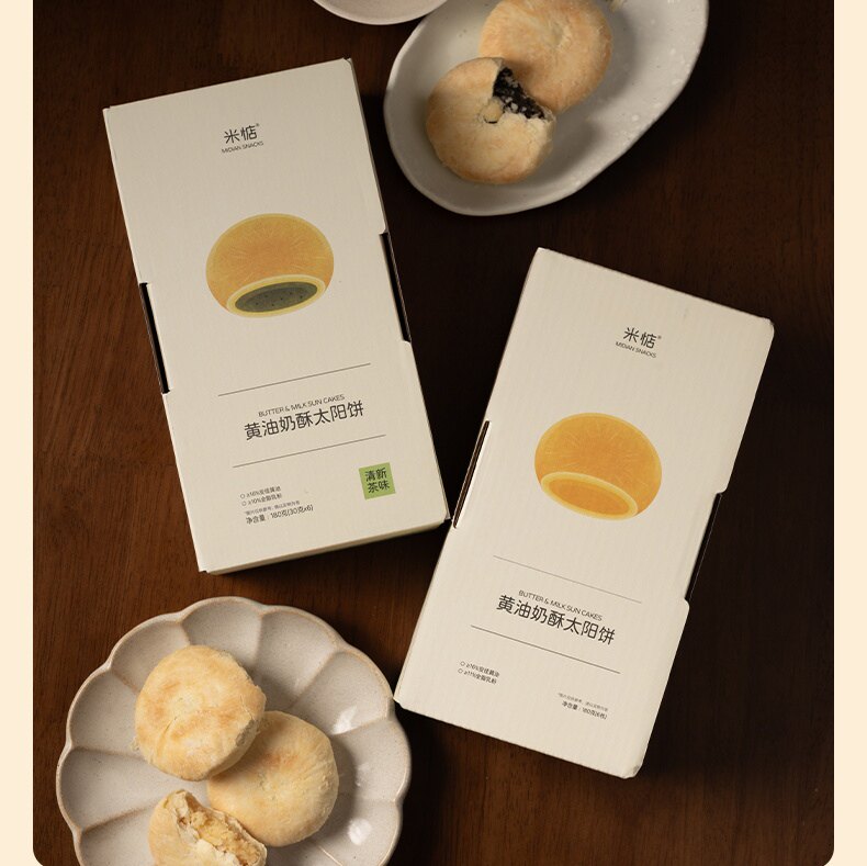 米惦黄油奶酥太阳饼180g*2盒原味茶味酥饼闽南糕点心中式下午茶点