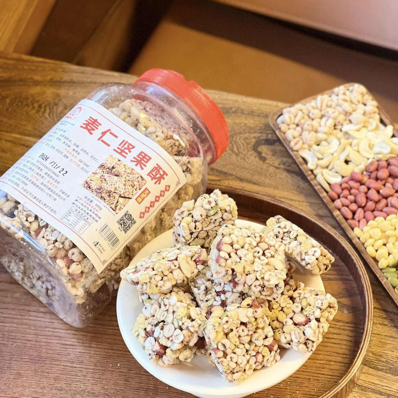 馋吆吆麦仁坚果酥450g*2桶腰果南瓜籽花生小麦仁黑芝麻坚果茶点心