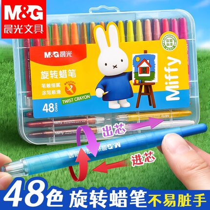 晨光儿童旋转蜡笔不脏手可水洗不粘手油画棒安全无毒小学生腊笔套装幼儿园宝宝专用24色36色婴儿炫彩棒软性笔