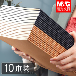 晨光笔记本本子简约ins风学生加厚16k开牛皮纸文艺精致大号网格方格车线记事本b5考研软皮软面抄练习作业本a5