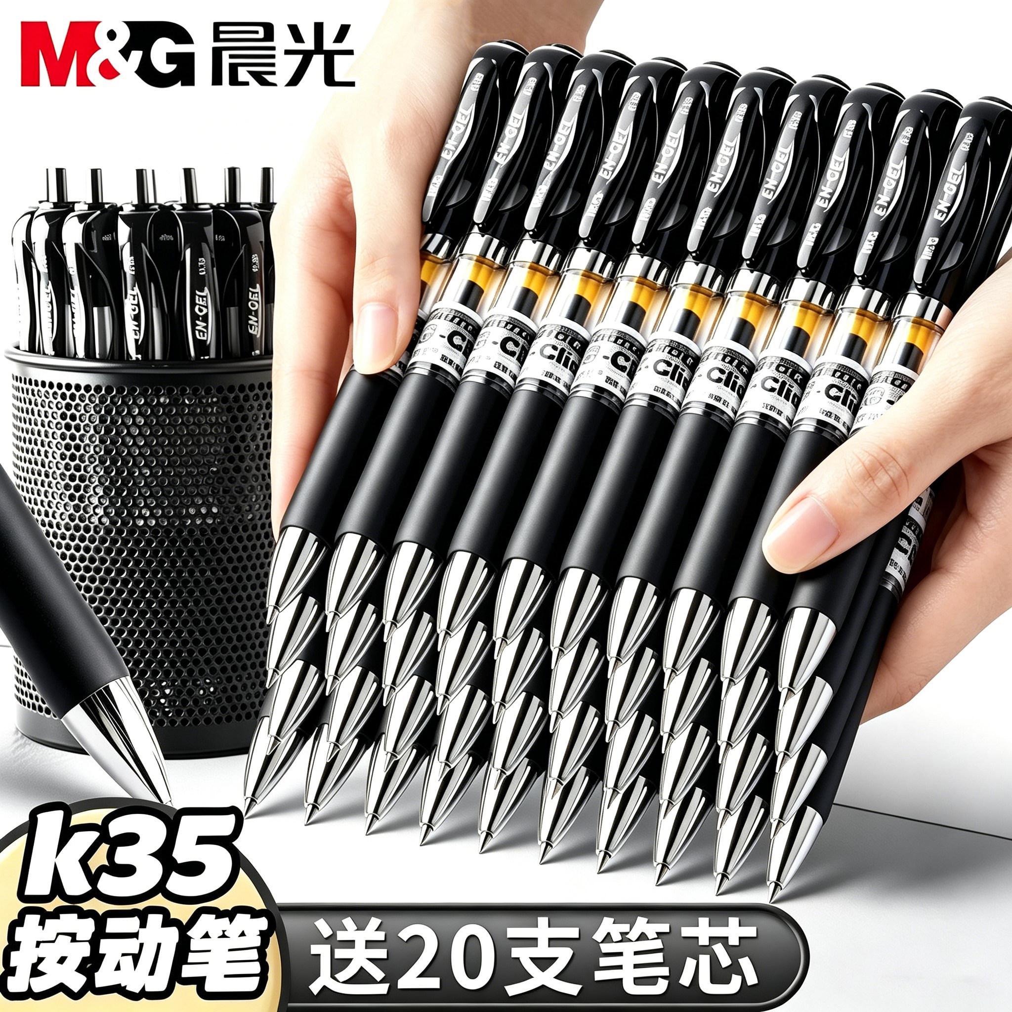 盒装晨光按动中性笔K35办公签字笔学生0.5子弹头考试专用碳素黑色水笔圆珠笔速干顺滑墨蓝黑红笔老师用品批发