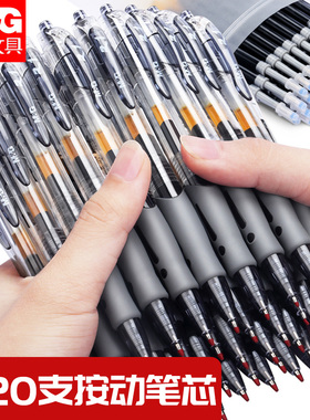 晨光按动中性笔水笔学生用黑色笔芯0.5mm考试碳素水性签字按压式gp1008子弹头圆珠笔墨蓝黑红笔办公文具用品