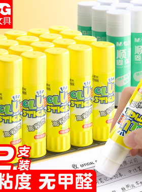 晨光固体胶胶棒固体胶强力高粘度儿童幼儿园胶水手工学生用透明小胶棒笔型形15g21g财务办公文具用品