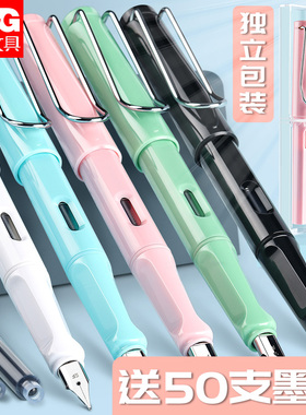 晨光钢笔学生专用小学生三年级儿童练字书法钢笔墨囊可替换可擦纯蓝特细0.38矫正初学者四年级男女生款小仙女