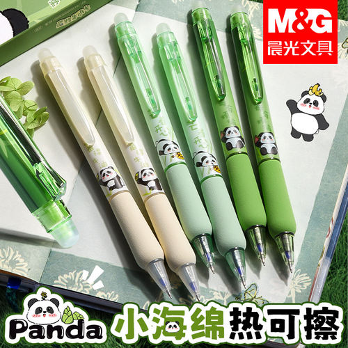 晨光熊猫小海绵可擦笔小学生专用三年级按动热可擦中性笔晶蓝ST头热敏可擦笔男孩磨易摩易摩擦魔擦笔芯替换芯