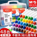 安全幼儿园炫彩棒36色48色宝宝画画涂色 晨光24色蜡笔不脏手油画棒幼儿园专用水溶性彩绘棒儿童可水洗蜡笔套装