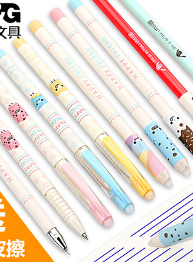 晨光可擦笔女小学生热可擦笔笔芯黑0.5mm摩磨易擦中性笔晶蓝色墨蓝水笔卡通可爱魔力擦3-5年级学生用批发文具