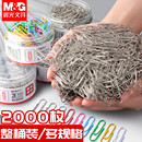 晨光回形针曲别针大号彩色回型针文具办公用品金属回形区别针夹子小回行针环形针装 订回旋形针书签创意型扣旋