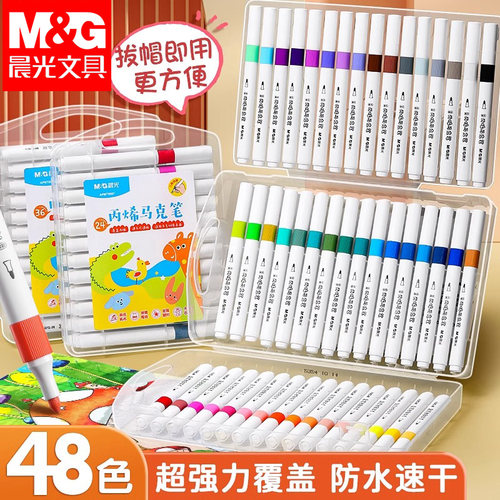 晨光丙烯马克笔儿童水彩笔绘画画美术专用小学生专用笔芯马克笔涂鸦比心炳漆丙烯颜料笔不透色可叠色48色
