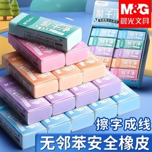 晨光聚干净橡皮擦无屑超干净小学生专用不易留痕可爱像皮擦铅笔彩色巨干净幼儿园专用推拉橡皮替芯补充