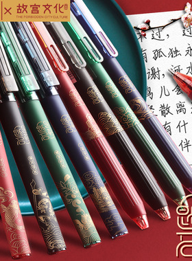 晨光故宫文化联名金榜题名中国风中性笔水笔学生用黑色0.5mm考试专用碳素水性按动签字笔芯直液式走珠笔