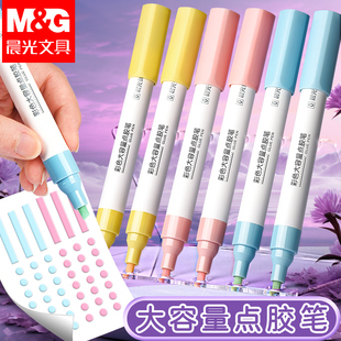 晨光点点胶初中生专用点胶笔大容量液体胶水小学生笔形点点胶手账胶带速干高粘度双面胶笔型胶水手工儿童diy