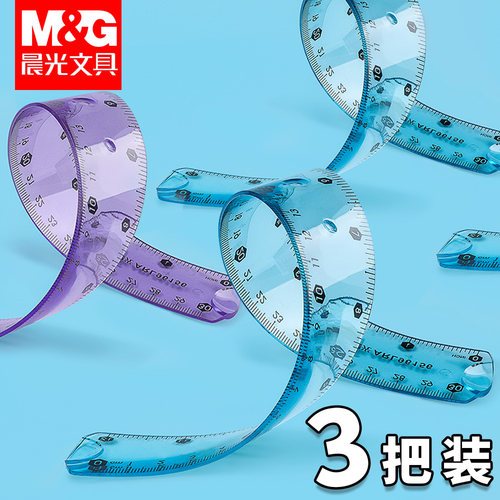 晨光软尺子小学生专用一年级塑料软尺套装20cm套尺四件套15cm透明软直尺带波浪线儿童文具三角尺量角器多功能