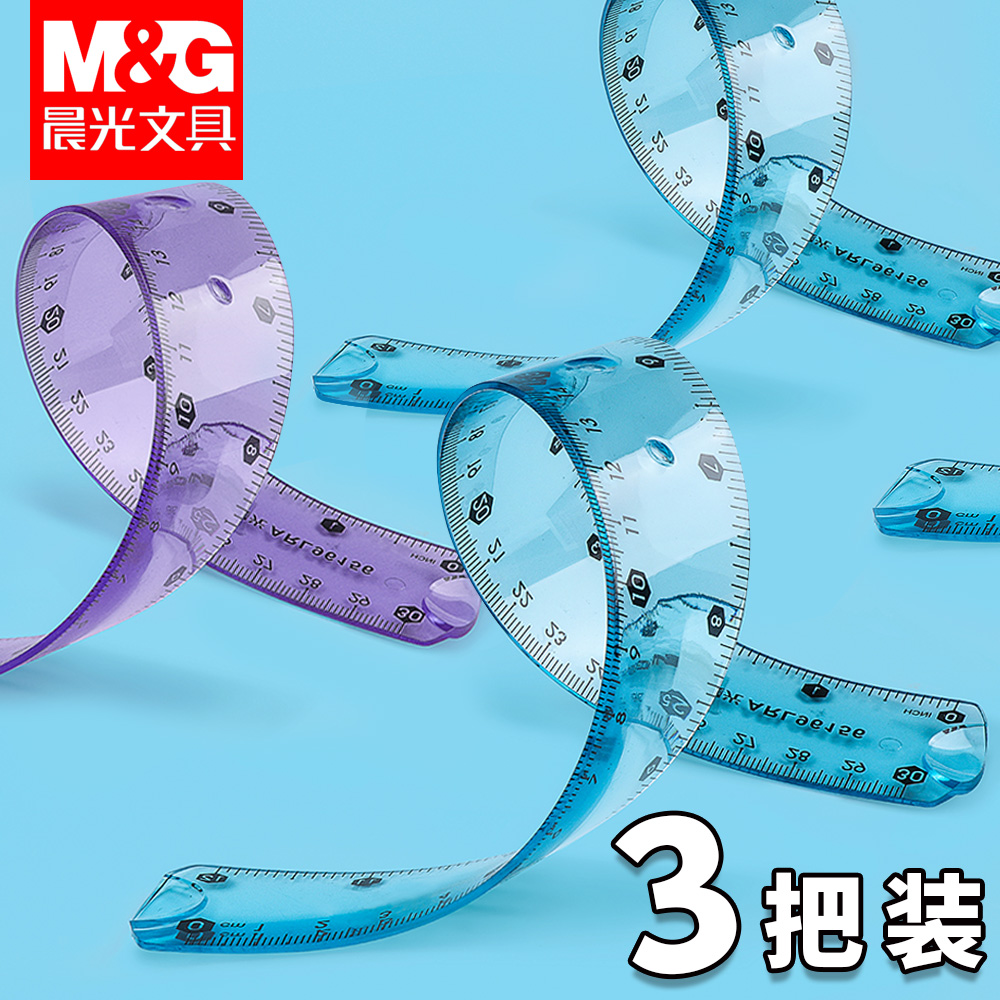 晨光软尺子小学生文具套装多功能透明塑料直尺带波浪线15cm20厘米一年级三角板一套日韩可爱绘图长尺30儿童用 文具电教/文化用品/商务用品 各类尺/三角板 原图主图