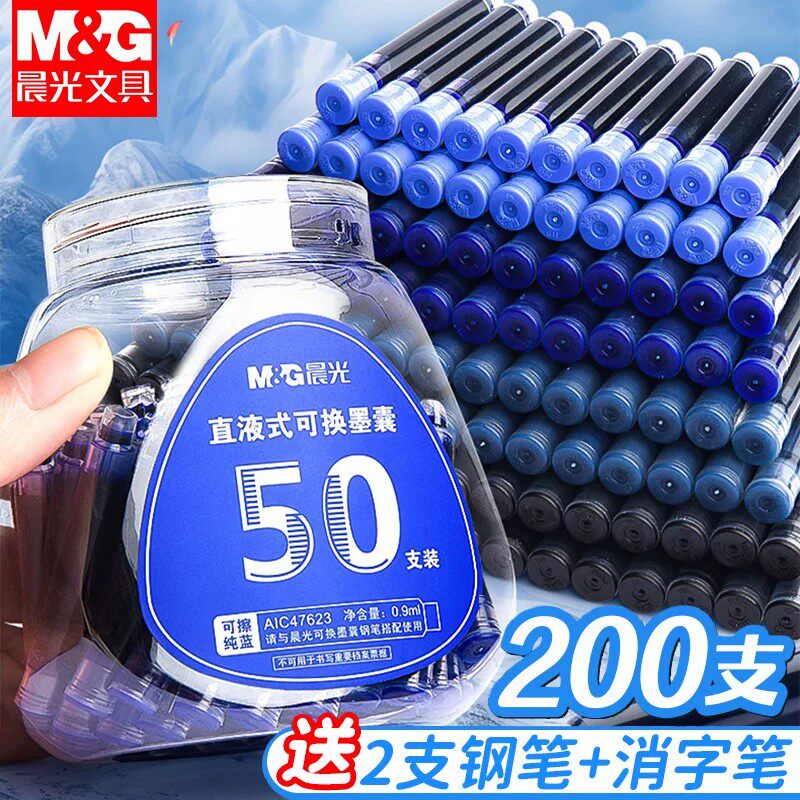 晨光可擦墨囊钢笔墨囊可替换墨囊钢笔小学生专用晶蓝蓝黑墨蓝蓝色纯蓝黑色3.4通用儿童练字三年级墨水图片